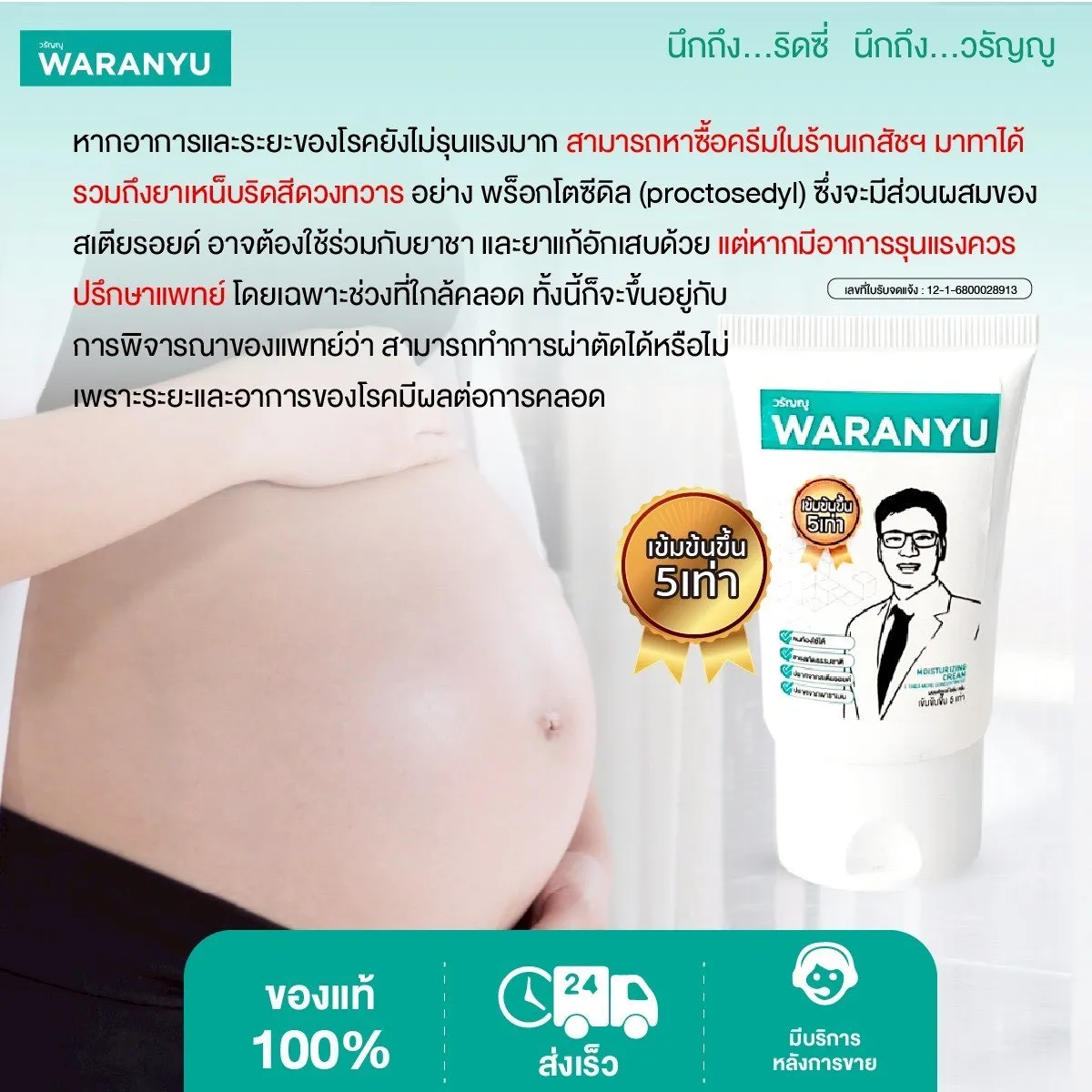 LINE_ALBUM_คนท้องใช้ได้_260129_2_4
