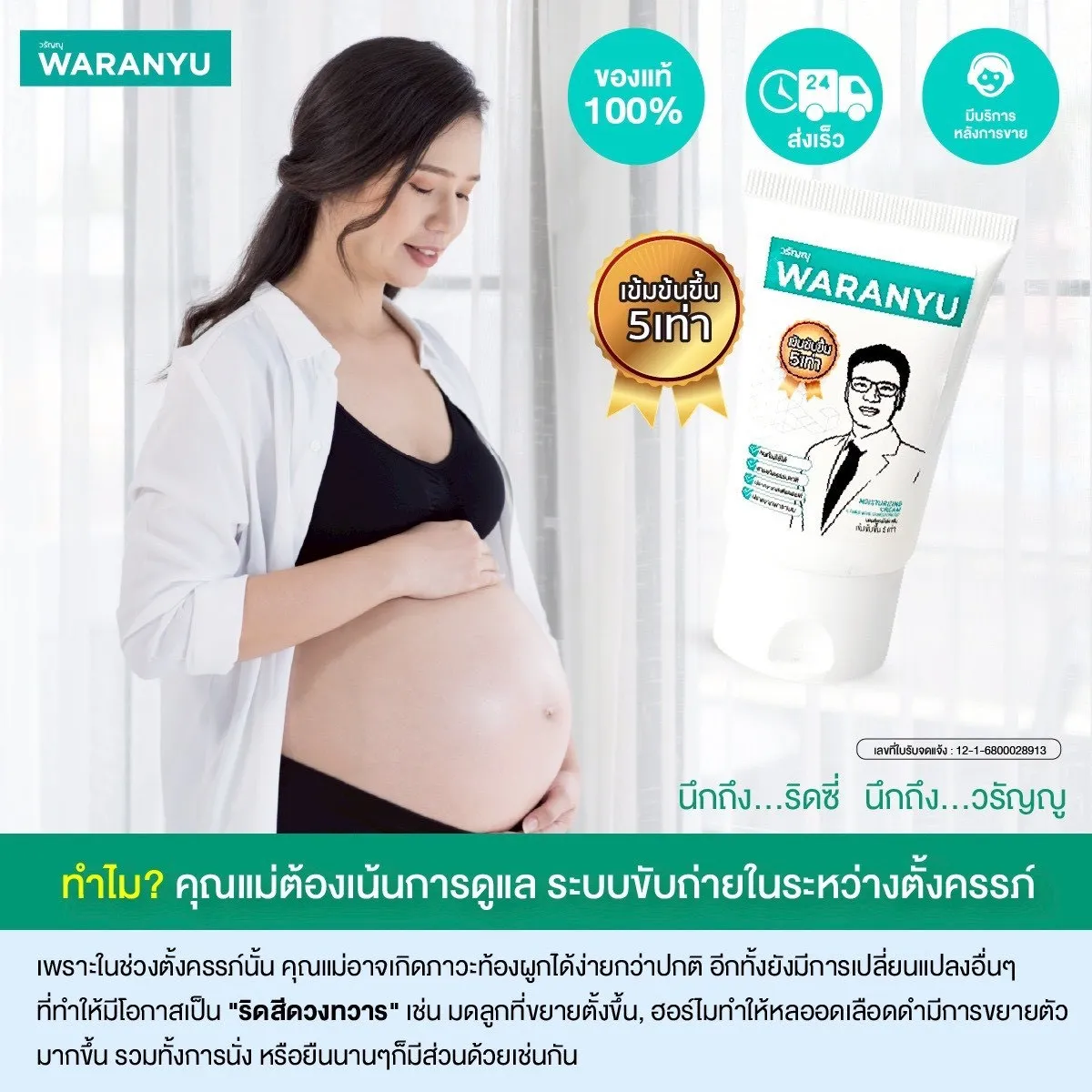 LINE_ALBUM_คนท้องใช้ได้_260129_3_5