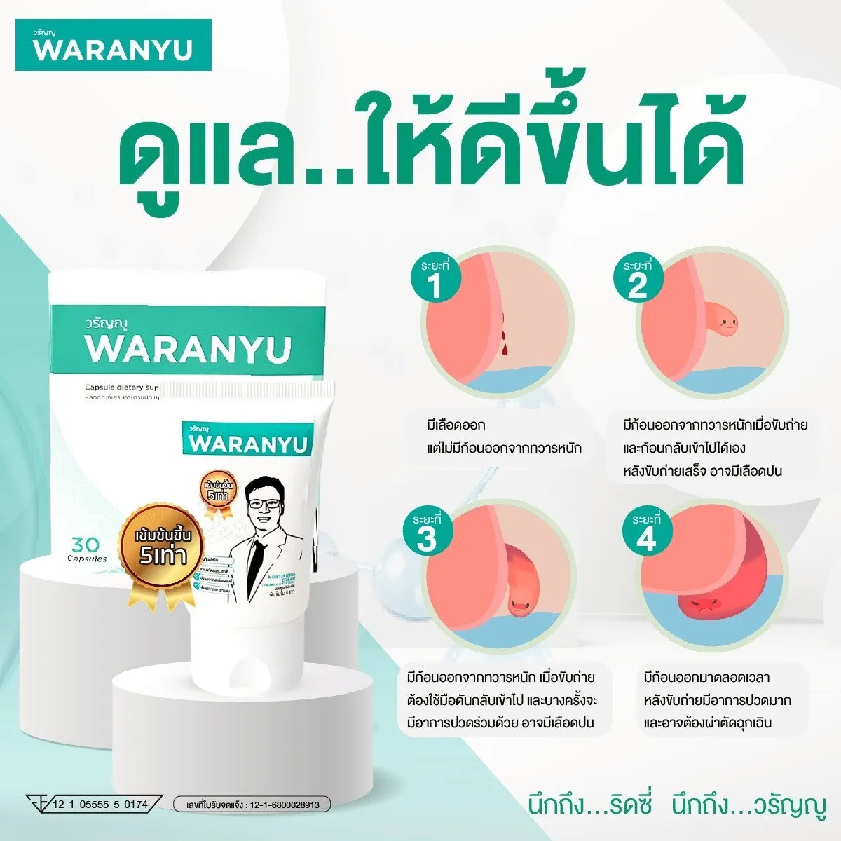 LINE_ALBUM_ระยะ_260129_1_11