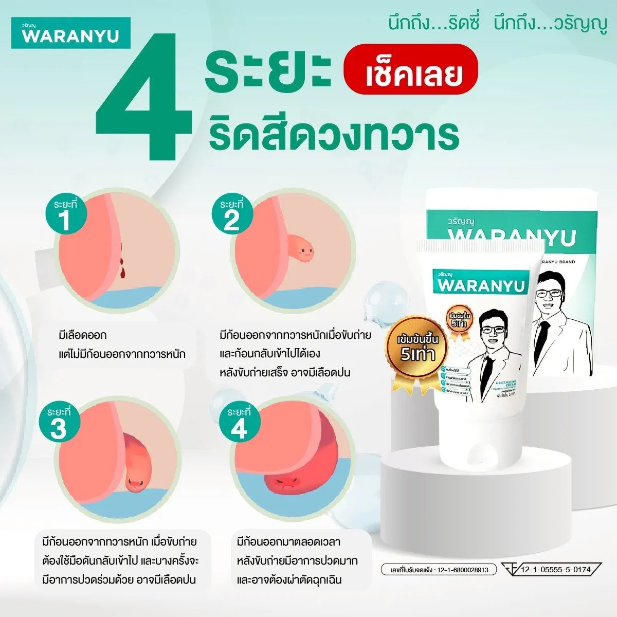 LINE_ALBUM_ระยะ_260129_2_16