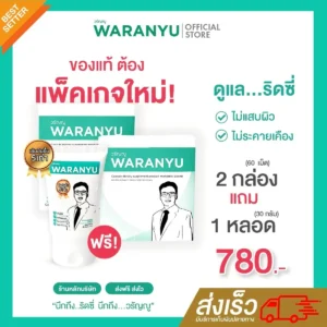 (ใหม่) เช็ตคู่หู ครีมทาริดสีดวงหมอวรัญญู 🌿 เข้มข้นขึ้น 5 เท่า 1 หลอด + แคปซูลจำนวน 30 แคปซูล 2 กล่อง จัดจำหน่ายอย่างเป็นทางการ