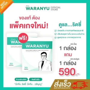 (1แถม1) หมอวรัญญู แคปซูลริดสีดวงแบบทาน 💊 2 กล่อง | มี 60 แคปซูล 💊 จัดจำหน่ายอย่างเป็นทางการ