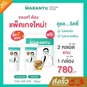 (ใหม่) เช็ตคู่หู ครีมทาริดสีดวงหมอวรัญญู 🌿 เข้มข้นขึ้น 5 เท่า 2 หลอด + แคปซูลจำนวน 30 แคปซูล 1 กล่อง